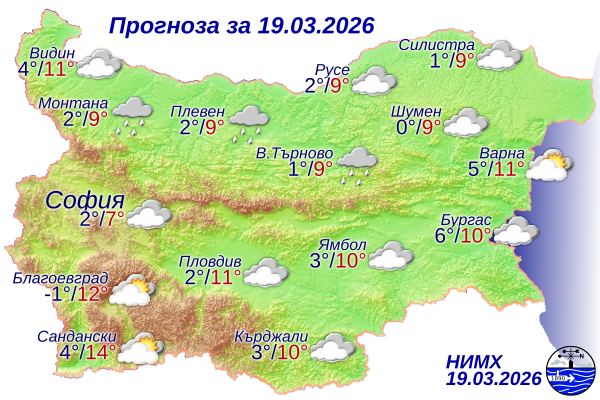 Ето какво ще бъде времето днес