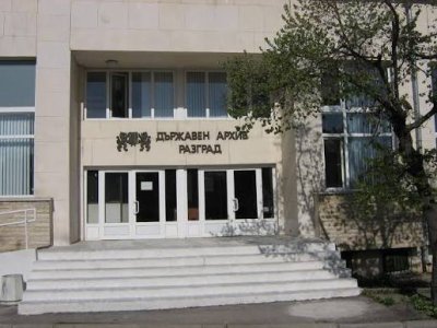 Ученици от разградска гимназия посетиха Държавния архив