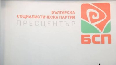 БСП&ndash;Обединена левица регистрира листата си в Разград: Пенчев води, юрист и млади социалисти в топ 3